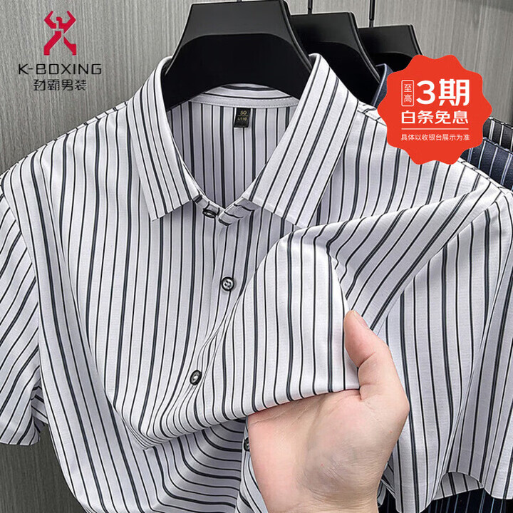 劲霸男装（K-Boxing）80支高品质桑蚕丝亚麻棉短袖衬衫男凉感免烫商务休闲衬衣 白 黑色 3XL 190