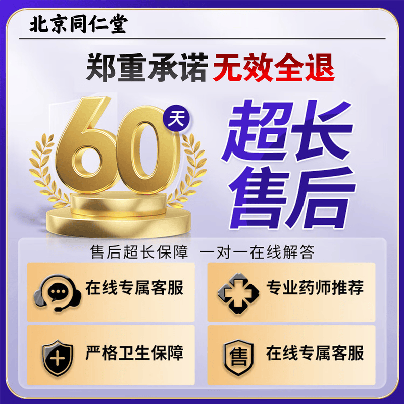 同仁堂(TRT)龟头炎专用膏药龟头真菌感染红肿包皮炎白垢豆腐渣红点瘙痒喷剂 买3送2【100%包全愈】 特效男士私处杀菌消炎止痒喷剂