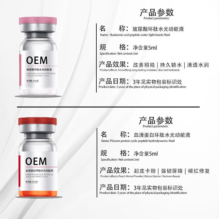 【精选】厂家原液玻尿酸精华液动能素针面部紧致三文鱼水光院微晶 拍前注意注意