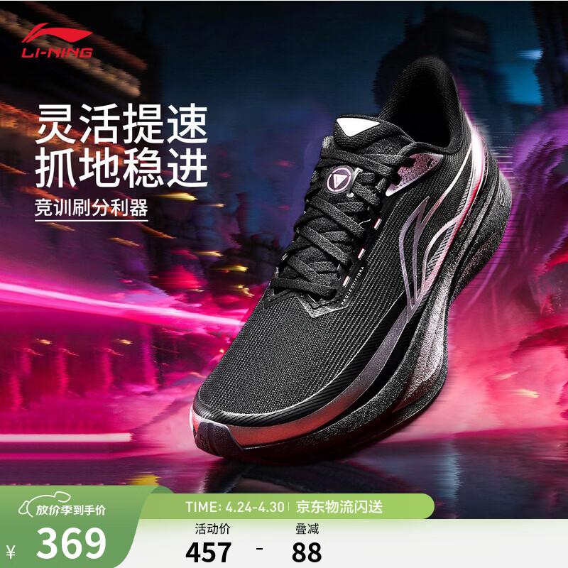 李宁追风2丨跑步鞋男鞋新款轻便透气缓震回弹中考体测竞训低帮运动鞋 黑色-15 LPL 42