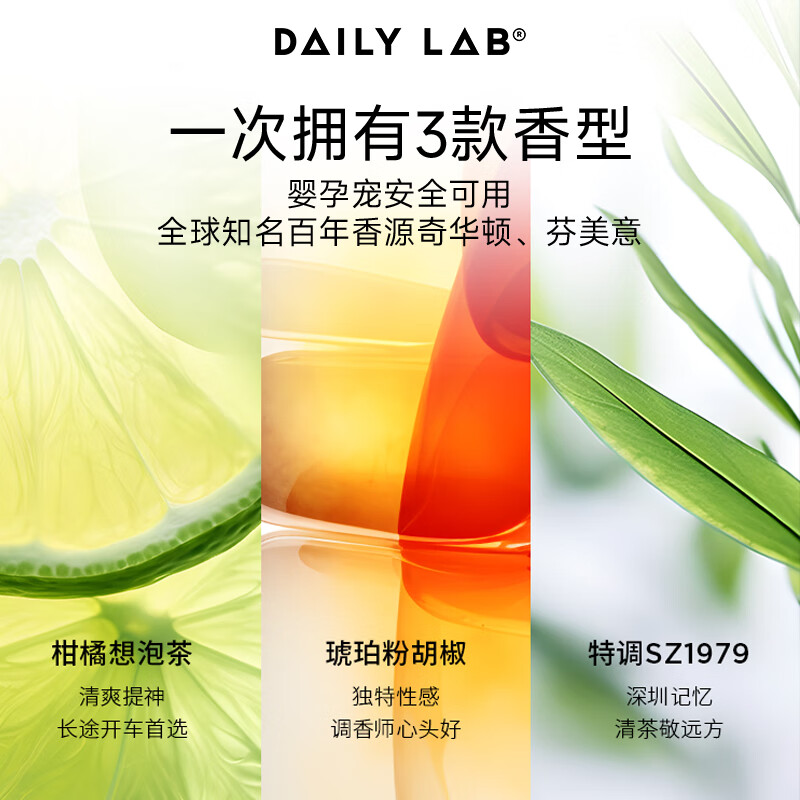 DAILY LAB小巨蛋车载香薰汽车出风口香氛摆件车内用品持久留香香膏宝马奔驰 浅熊猫限定色