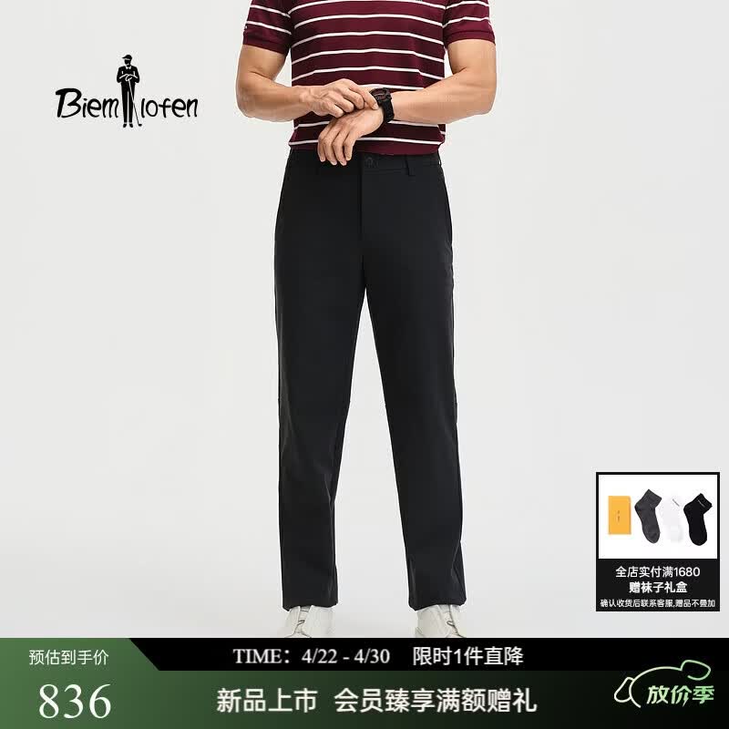 比音勒芬【果岭挥杆裤】2026春夏新款男士舒弹亲肤户外休闲裤直筒长裤百搭