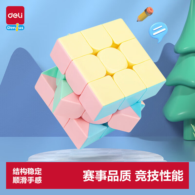 得力（deli）马卡龙色系三阶魔方减压顺滑男女孩开学玩具生日礼物YP102