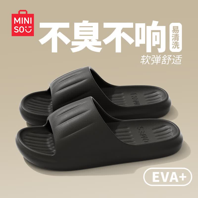 名创优品（MINISO）拖鞋男夏季室内家居家用洗澡踩屎感情侣防滑运动浴室凉拖鞋男夏女 经典黑 42-43 (270mm) 【适合41-42脚穿】
