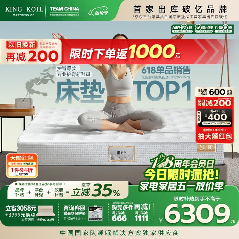 金可儿（Kingkoil）乳胶床垫分区独立袋弹簧偏硬护脊侠1.8x2米五星酒店护脊2.0升级款 护脊3.0 S【28cm|7度偏硬】七区护脊 1.8*2米