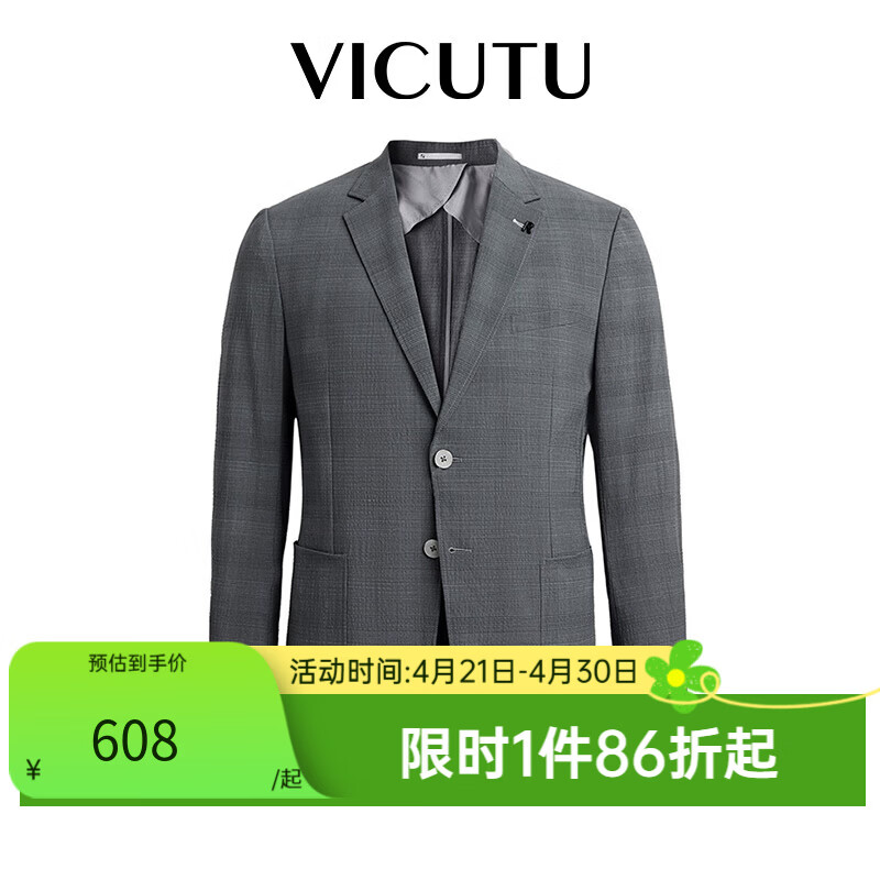 威可多（VICUTU）西服外套男春款羊毛混纺轻商务休闲格纹西装 蓝灰格纹 185B