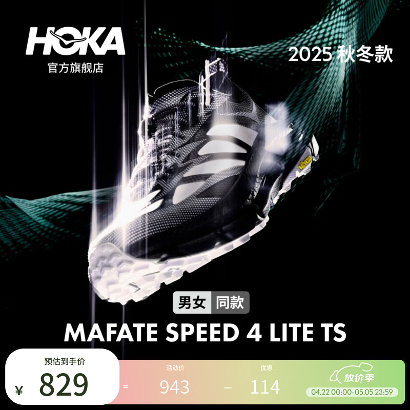 HOKA男女同款春夏运动休闲鞋MAFATE SPEED 4 LITE户外轻盈缓震 黑色/白色-反光快速系带款 41