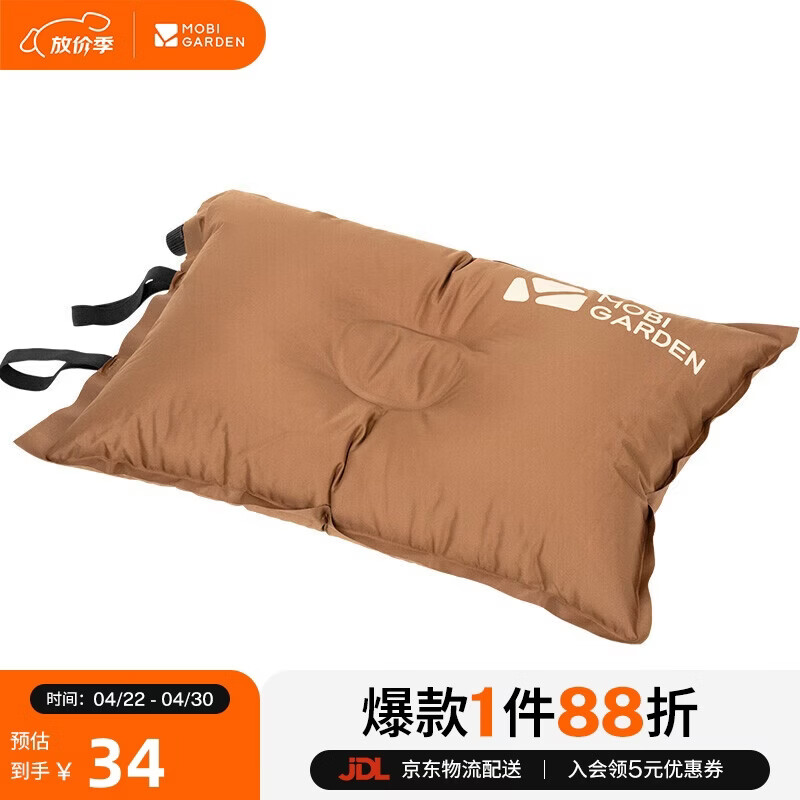 牧高笛（MOBIGARDEN）自动充气枕头 旅行枕 便携舒适午睡露营睡枕 NXL1534002 栗棕色