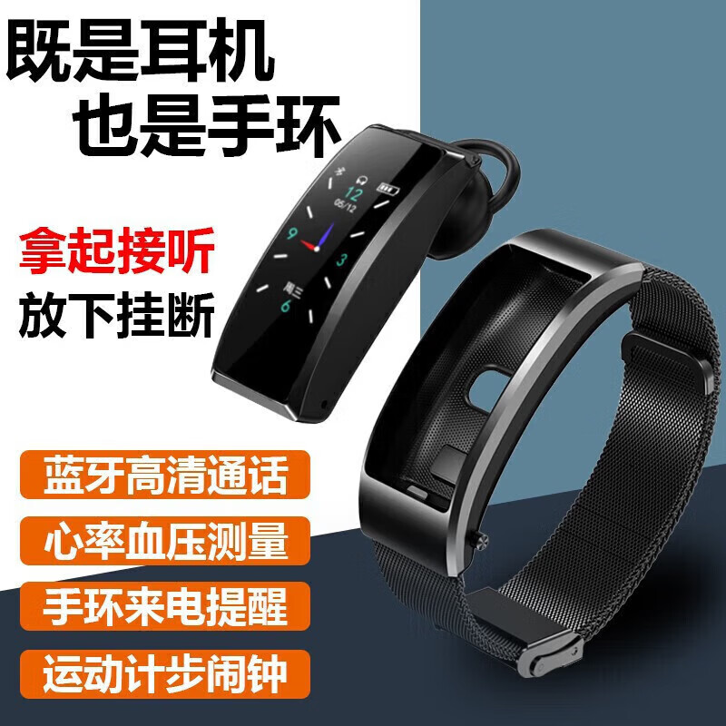 华为手机适用2026新款智能手表表蓝牙耳机二合一通话听歌移动电源 黑色胶带