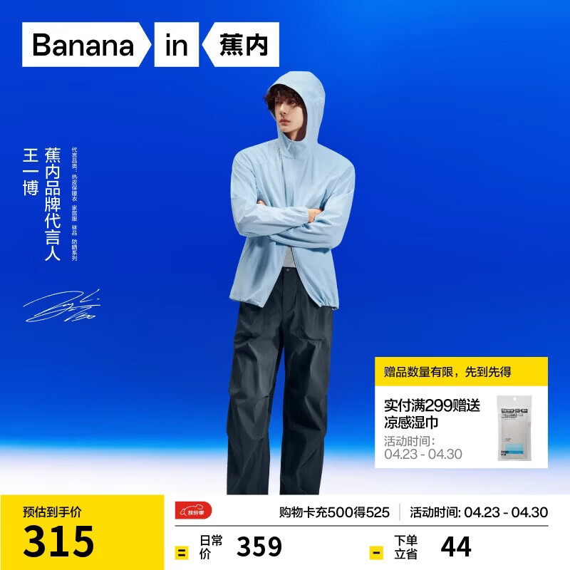 蕉内【王一博同款】凉皮505Cool Air男士速干机能伞兵裤透气休闲工装