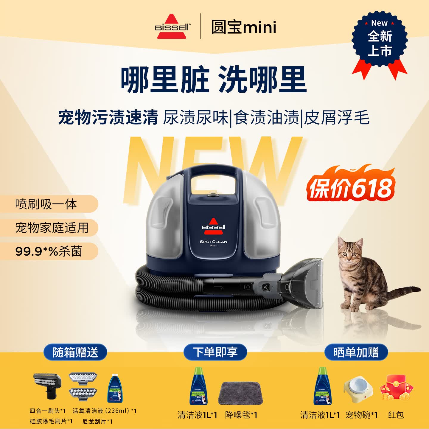 必胜（BISSELL）【宠物毛发克星】布艺清洗机地毯沙发窗帘床垫喷抽洗吸一体清洁机家用全屋多功能 Mini圆宝