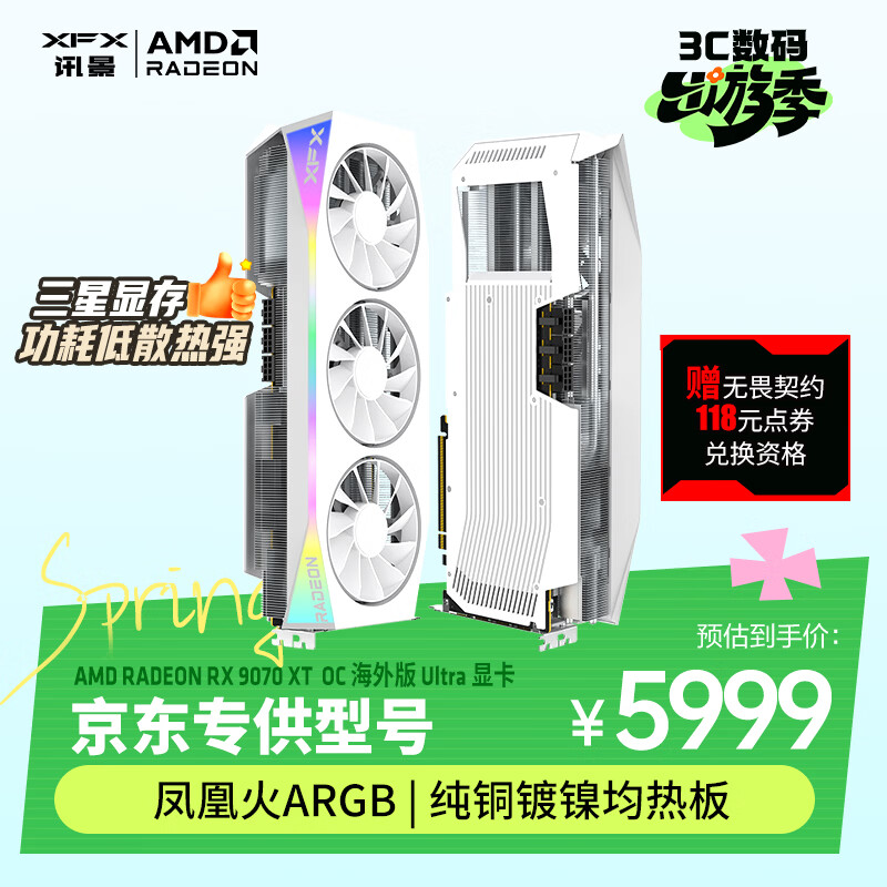 讯景（XFX）AMD RADEON RX 9070 XT OC 海外版Ultra 16GB 白色 全新电竞游戏设计智能学习台式电脑独立显卡