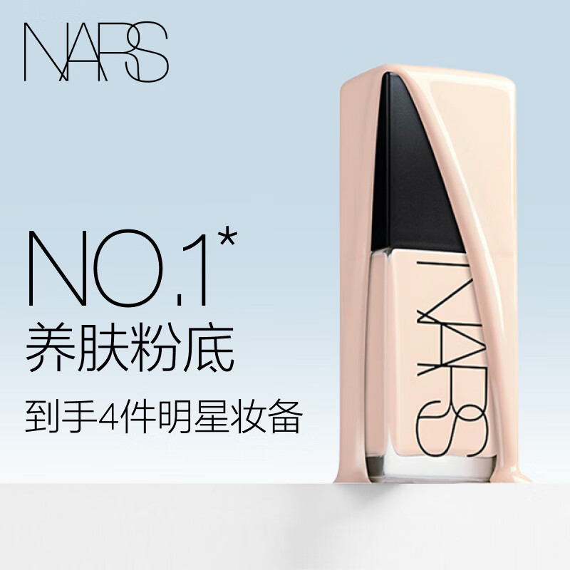 NARS【大牌日】超方瓶粉底液L1.5 30ml持妆不卡粉干皮母亲节礼物