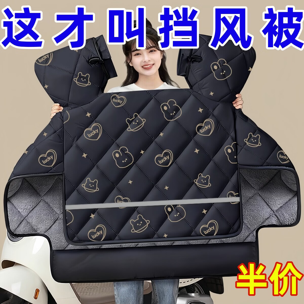 妙普乐电动车挡风被四季通用冬季加绒加厚冬天电瓶摩托车春秋款防风防水 旗舰款：黑色积木熊带内兜[加厚北极绒/防风保暖]