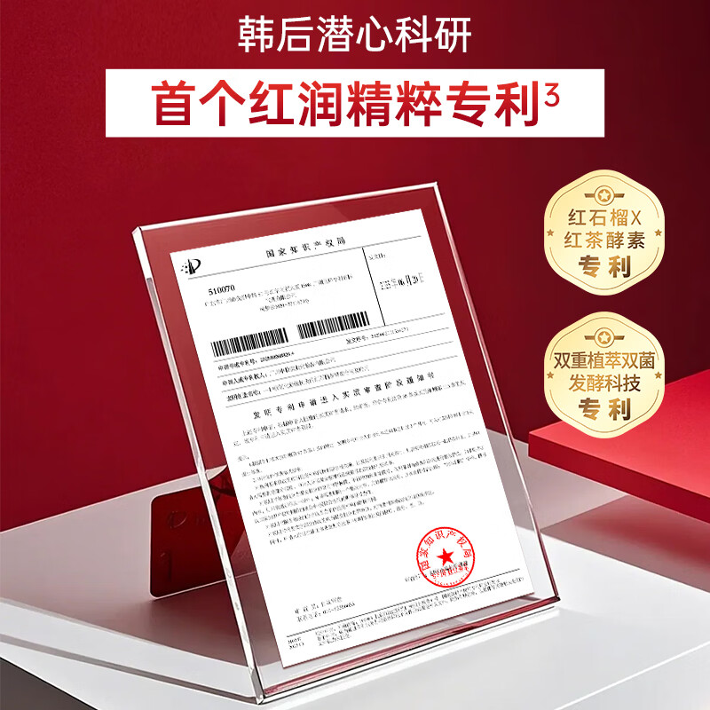 韩后红石榴红茶紧致水乳套装补水保湿抗皱化妆品护肤品套装礼盒礼物 【礼盒装】红石榴红茶5件套