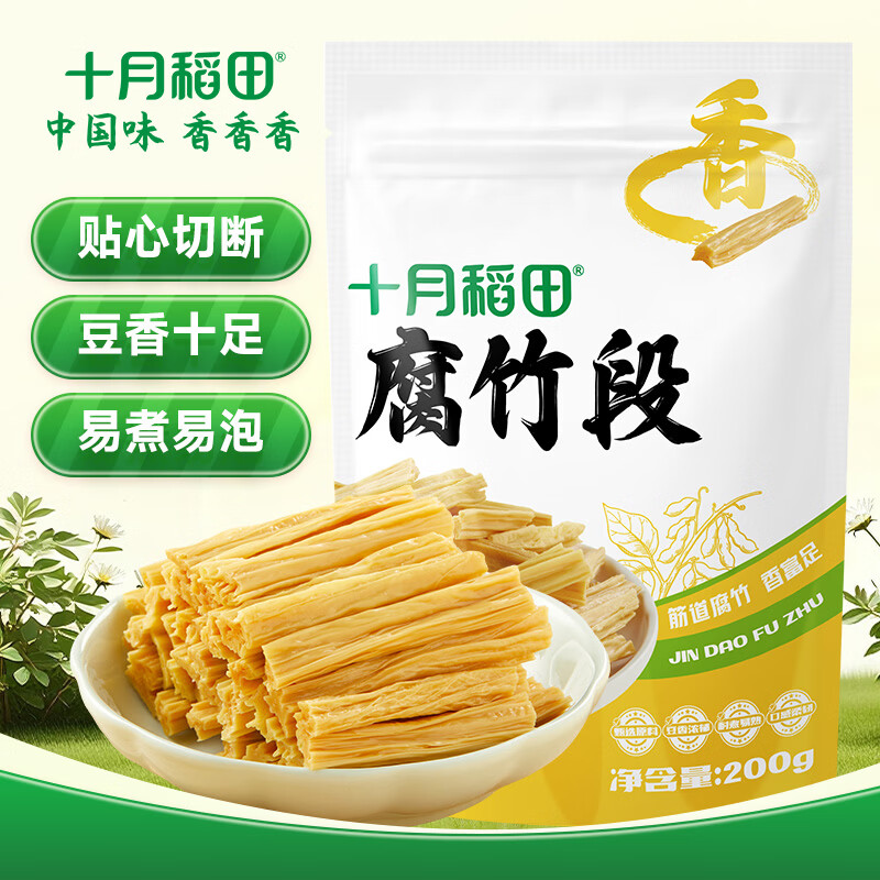 十月稻田 腐竹段 200g 豆制品 素肉炒菜凉拌火锅 干货