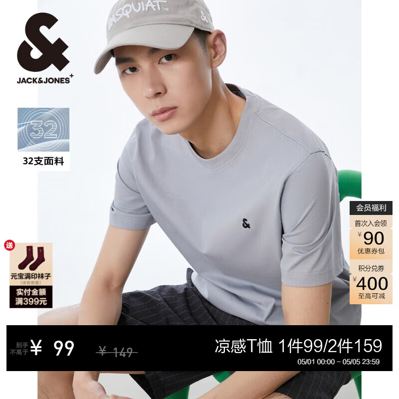 杰克·琼斯（JACK&amp;JONES）男装短袖T恤男夏季舒适男士T恤凉感多色半袖纯色水洗不易走形 沙灰色C13 M 175