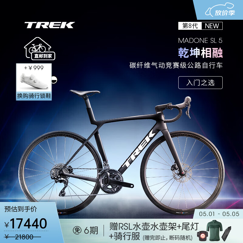 崔克（TREK）公路车 MADONE SL 5碳纤维气动竞赛级24速弯把公路自行车直邮到家 哑光深烟灰色 M（建议身高166-177CM）
