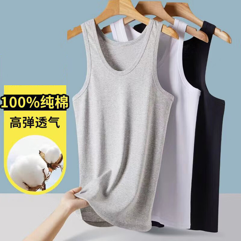 宜而爽春夏季100%纯棉男士背心柔软透气薄款亲肤纯棉高弹力宽肩背心 浅灰 4XL 【160-180斤】