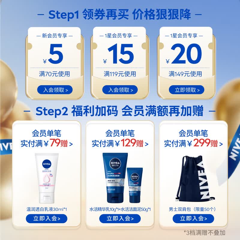 妮维雅（NIVEA）男士水活保湿套装滋润水乳洁面面霜护肤品礼盒学生礼物送男友 【热卖补水礼盒】洁面+精华乳+精华水