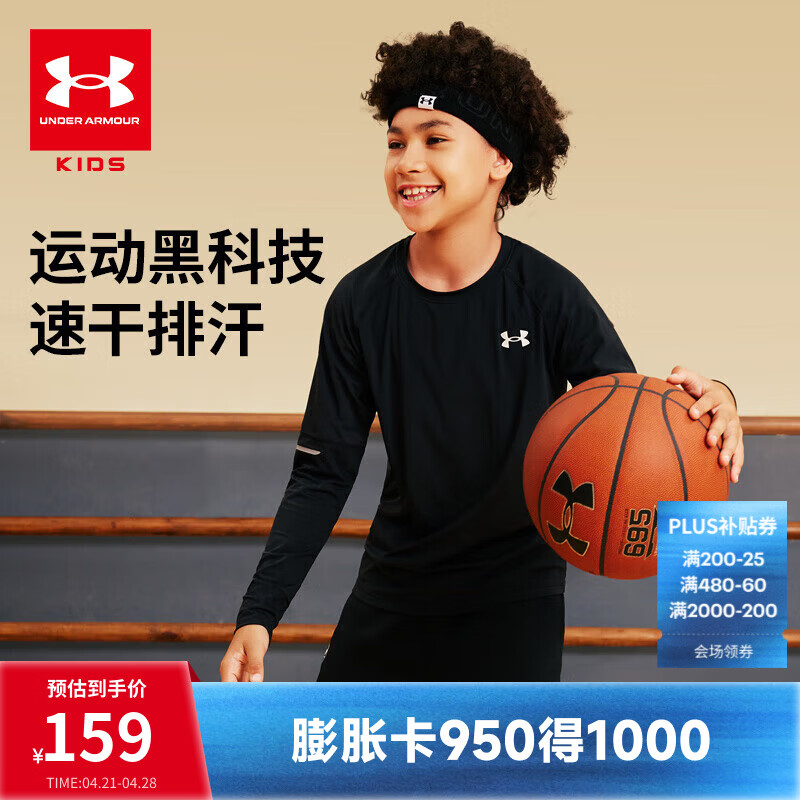 安德玛（Under Armour）童装儿童运动速干衣服秋冬透气男童长袖T恤休闲圆领上衣 黑色 160