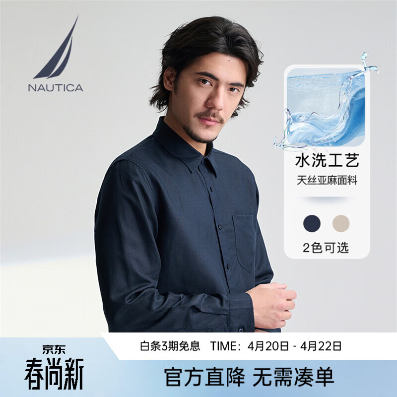 诺帝卡（NAUTICA）男装春秋款天丝亚麻舒适柔软长袖衬衫男WE5104 藏青4NV 2XL