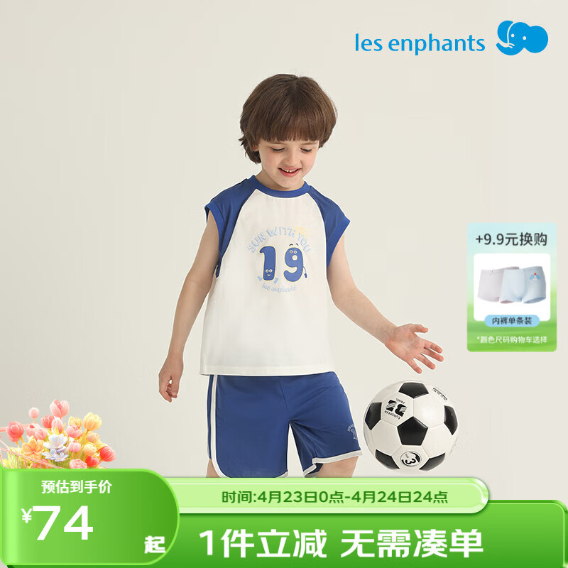 🌊丽婴房冰爽套装｜199💰两件套！速干黑科技，宝妈们冲这个带娃神器！