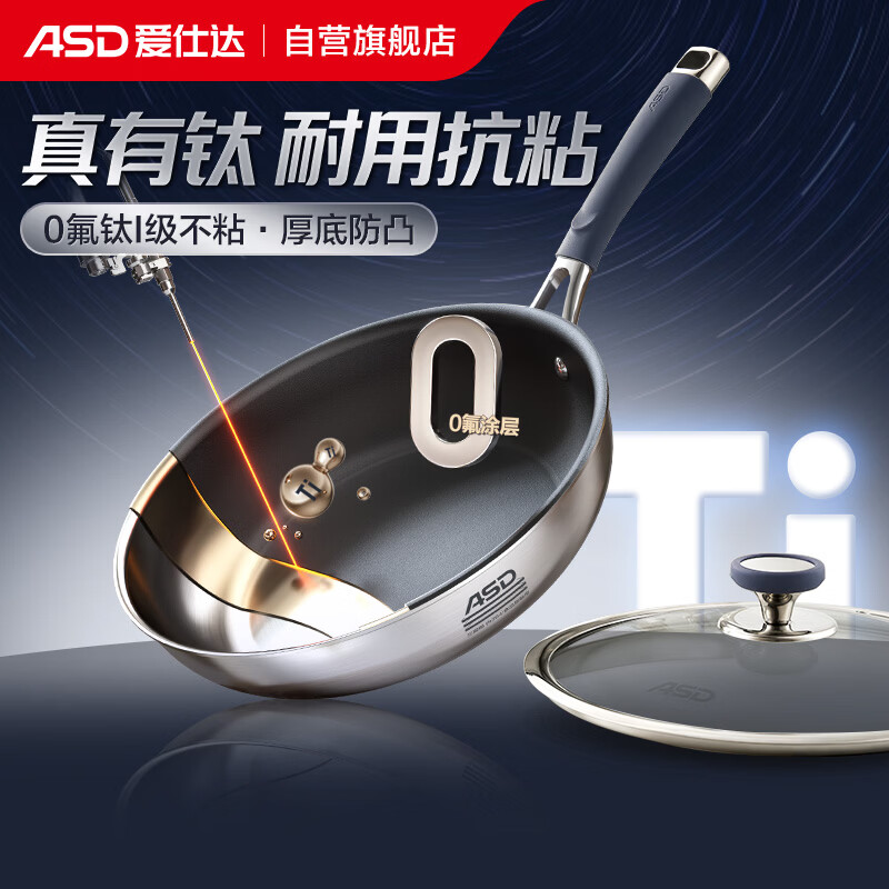 爱仕达（ASD）平底锅不粘煎锅真钛无涂层煎炒锅 0氟免开锅28cm牛排煎蛋早餐锅Z3