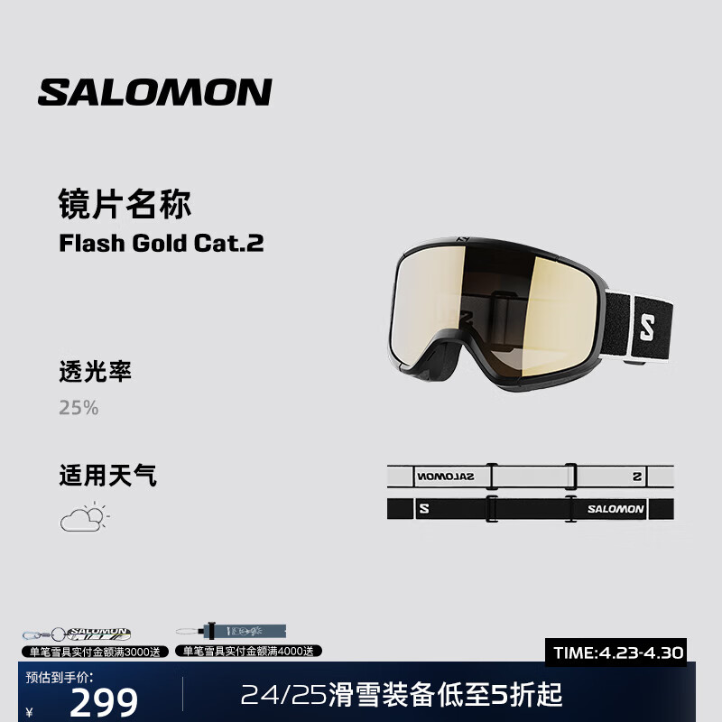 萨洛蒙（Salomon）24-25雪季滑雪雪镜AKSIUM2.0 系列 L47039300 均码