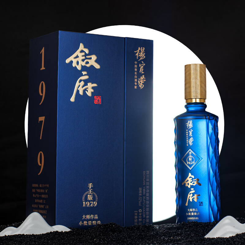叙府大师作品酒·手工版1979 著名白酒专家勾调 小批量酿造浓香型白酒 52%vol 500mL 1瓶 满2瓶赠礼袋