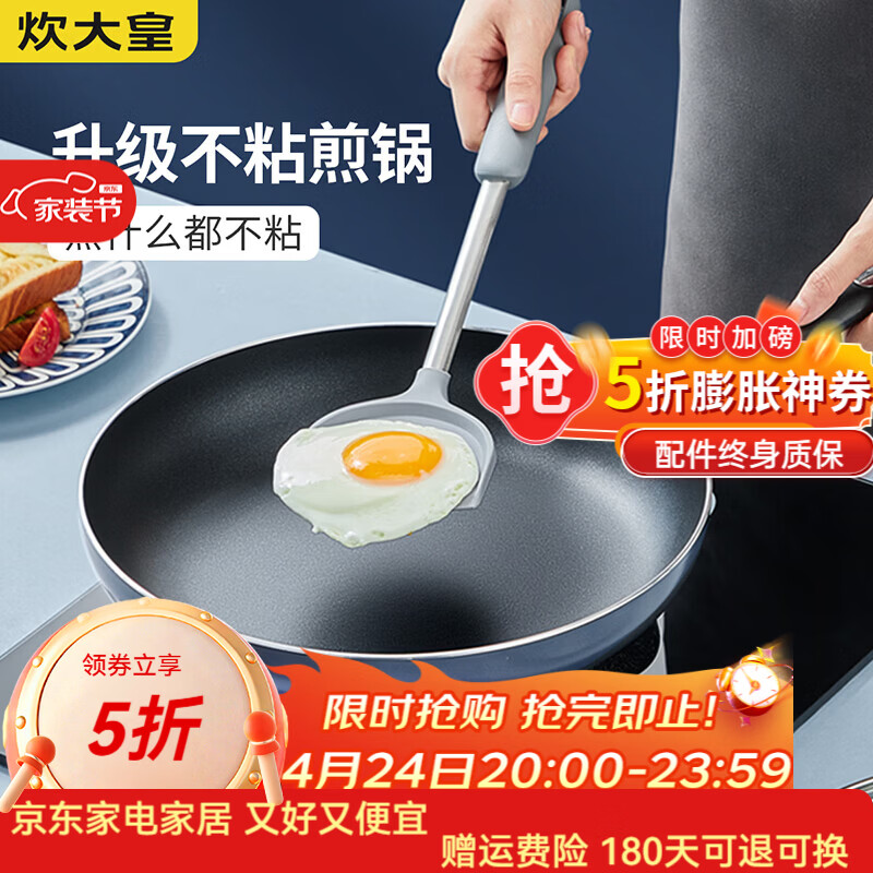 炊大皇锅具五折抢：星空煎锅49.5元/钛瓷深煎144.5元
