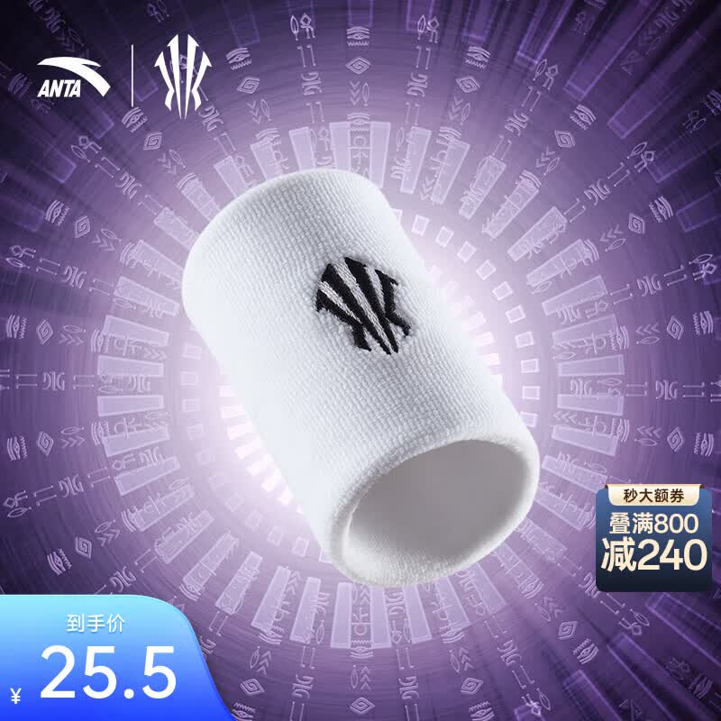 安踏（ANTA）凯里·欧文系列丨运动护腕男女同款夏季专业篮球健身护腕止汗透气 白色（两只装）-2 均 码