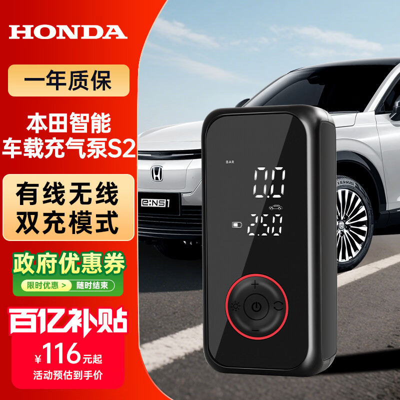 本田S2车载充气泵汽车轮胎打气泵打气筒自行车电动车便携气泵充气宝