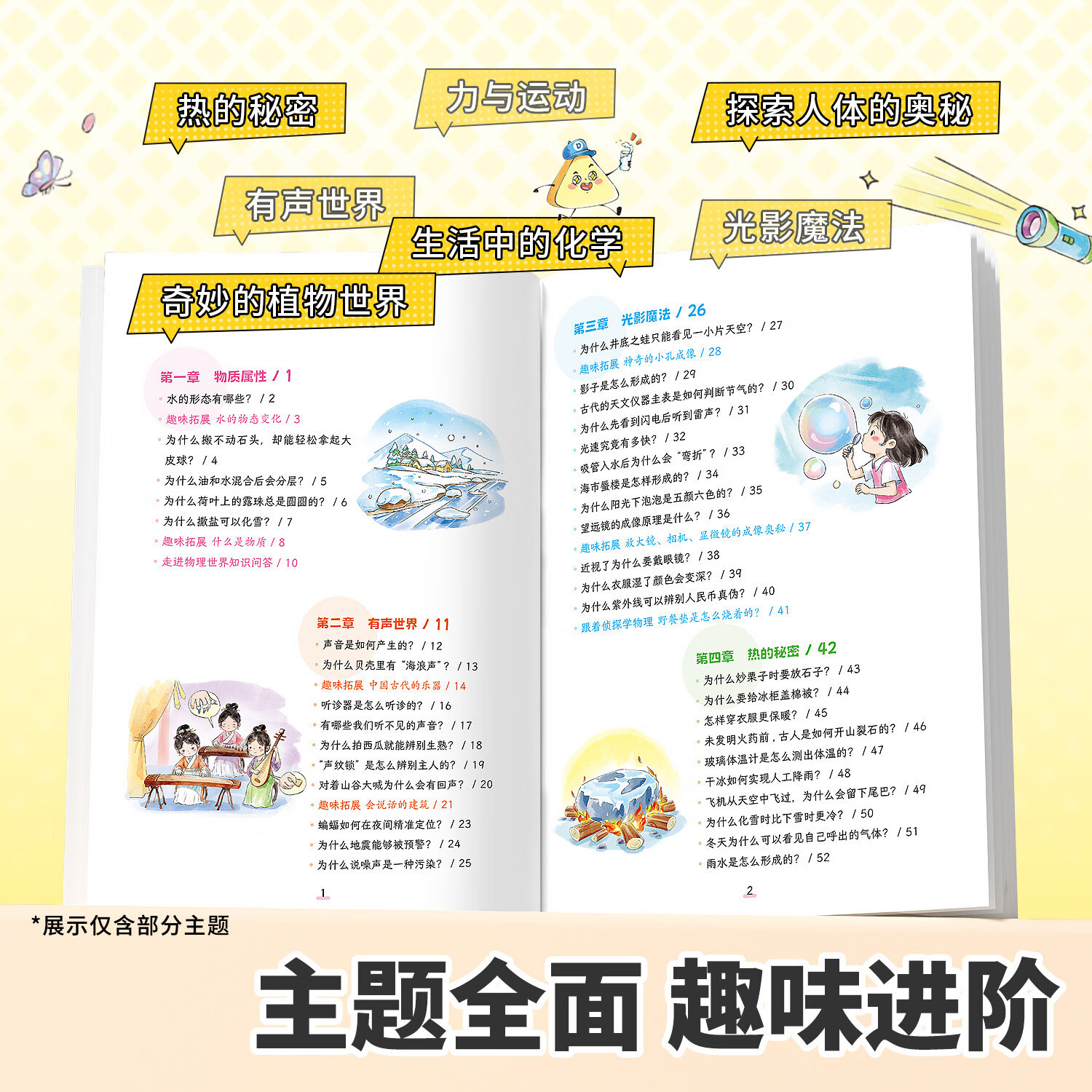 【斗半匠】趣味漫画小四门启蒙书物理化学生物地理小升初启蒙书全套正版大百科儿童百科全书漫画书生物地理心理学时间管理课外阅读书籍科普启蒙 【全套小四门】物理+化学+生物+地理
