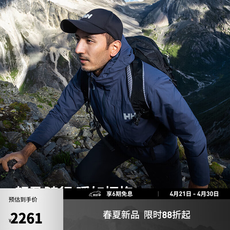 HELLY HANSEN, HH海丽汉森hh冬26春男款户外休闲轻盈舒适保暖P棉金标棉服 翰墨蓝 XL
