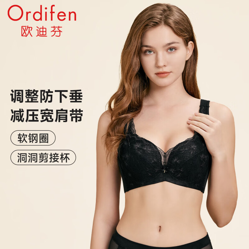 欧迪芬（Ordifen）内衣女大胸文胸蕾丝舒适洞洞杯收副乳上托防下垂调整型胸罩送女友 黑色 80B
