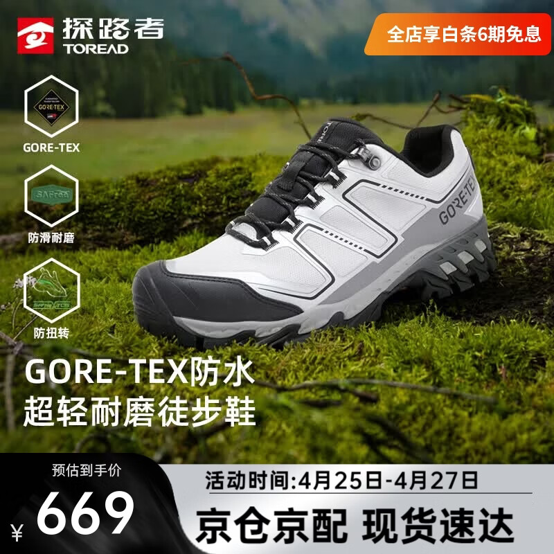 探路者徒步鞋男户外登山鞋GORE-TEX防水防滑耐磨跑步运动鞋女26年新款 【男款】山影灰灰色-TFAABO81726 42