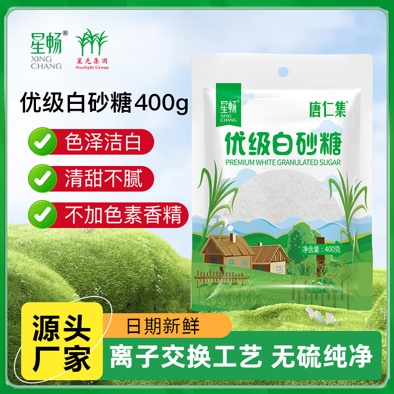 唐仁集优级白砂糖400g 【无硫工艺】 厨房烹饪烘焙白糖纯蔗糖 食品调料