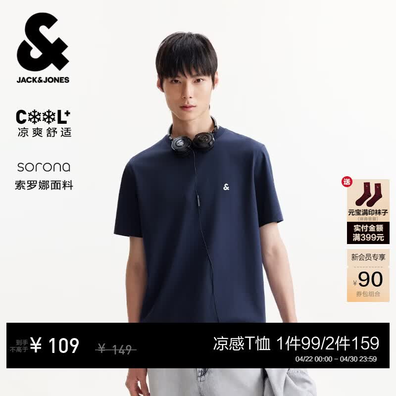 杰克·琼斯（JACK&amp;JONES）【凉感】男装春季T恤上衣百搭多色LOGO刺绣圆领短袖226101109 E38海军蓝 M （175）