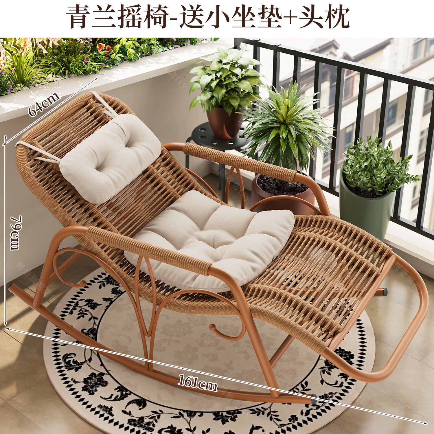 树浩单人摇摇椅躺椅成人阳台午睡椅户外庭院休闲椅藤椅家用久坐靠背椅 原木色：青兰逍遥椅（送小坐垫 头枕）