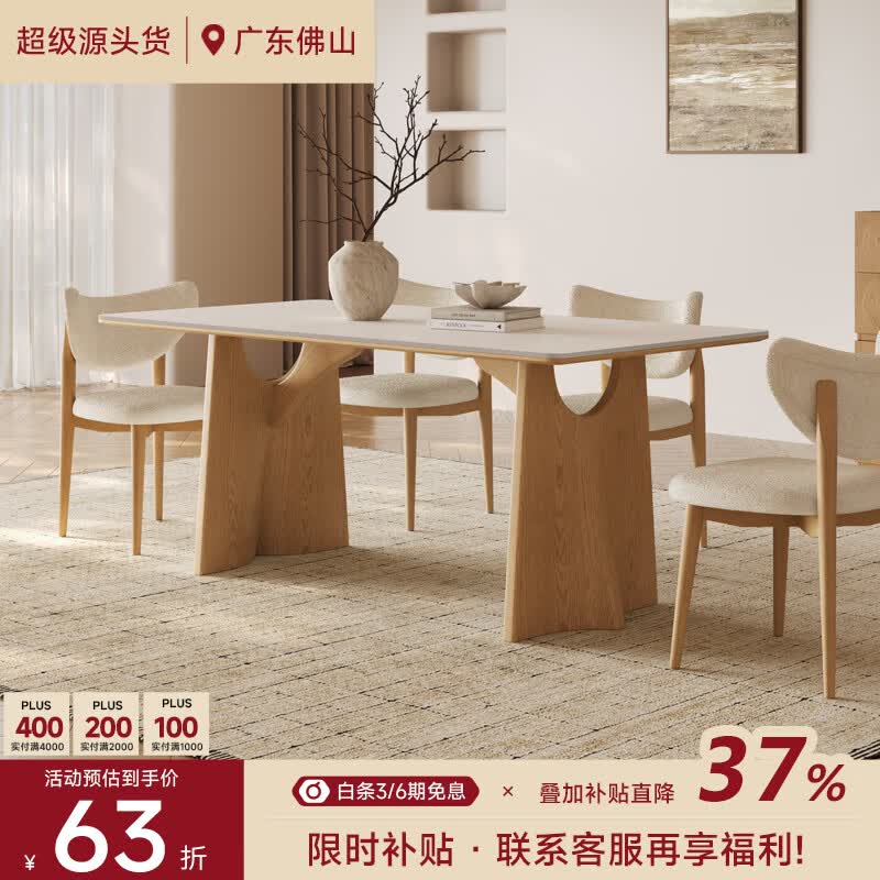 AUGUSTE奥古斯特实木岩板餐桌奶油风小户型2026新款日式原木色餐桌 1.4米(原木色飞鸦餐桌)