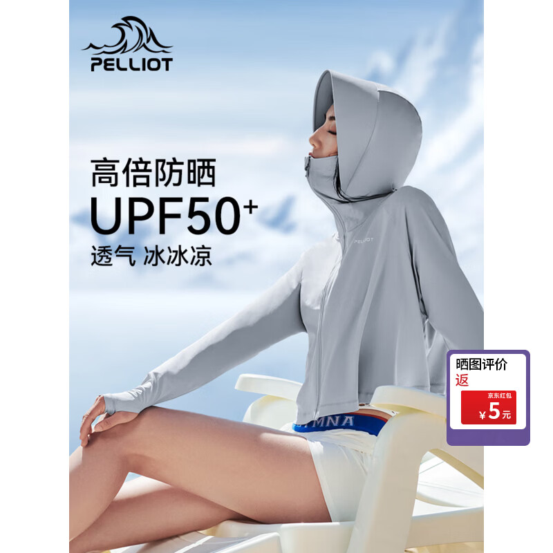 伯希和（Pelliot）【小光盾】伯希和透气冰丝防晒衣女新款防晒服宽松运动防风外套 冰河灰 冰感防晒 M 体重130斤以下