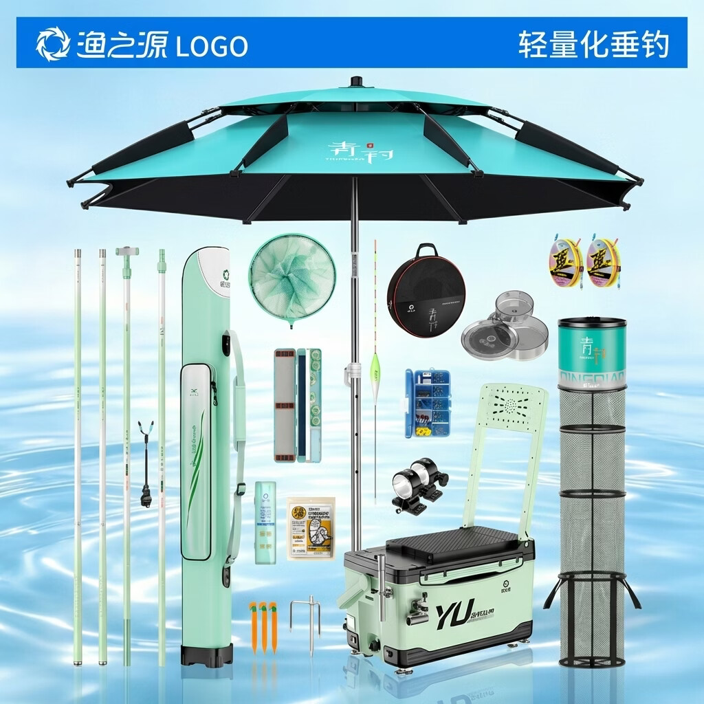 渔之源（Yuzhiyuan）钓鱼钓箱全套钓鱼套装装备钓具钓鱼杆套装台钓手竿鱼具用品大全 小蜻蜓钓箱套装【轻量鱼竿不锈钢黑胶伞】-5.4米+6.3米