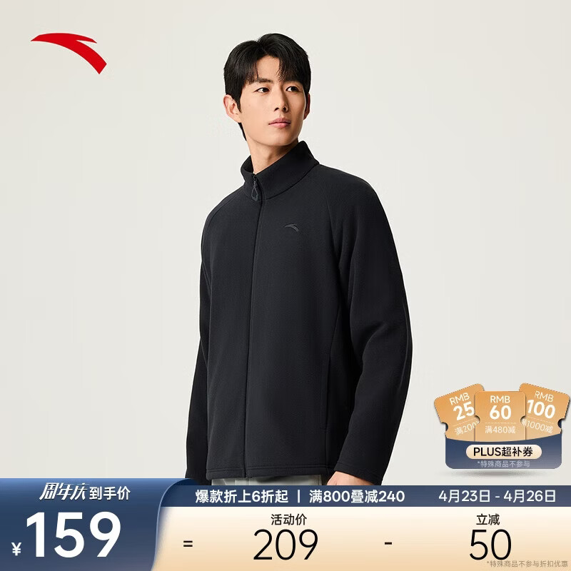 安踏火壳丨摇粒绒抓绒衣男士春季新款登山运动外套冲锋衣内胆