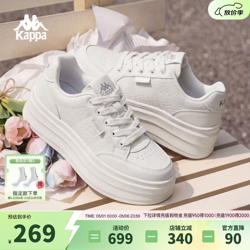 卡帕（Kappa）女鞋时尚厚底板鞋2026夏季新款增高防滑休闲鞋子防臭运动小白鞋女 经典白 38