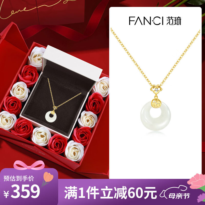 Fanci【母亲节礼物】范琦x宫主福气平安扣和田玉项链轻奢高级感送妈妈