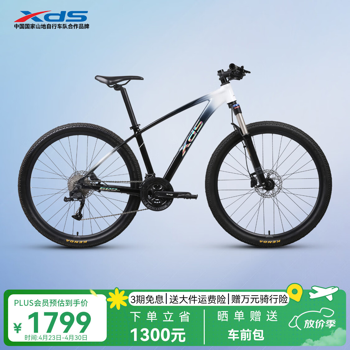 喜德盛山地自行车英雄600油压碟刹X6铝合金车架27.5轮径27速变速 暗夜雅白17寸(身高170-185)