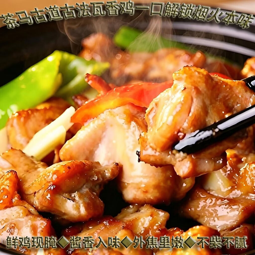 古法瓦香鸡特色美食 鲜香入味解馋下饭 独立包装 新鲜日期发货 440g（240g肉去骨炸后称重+200g汤汁）
