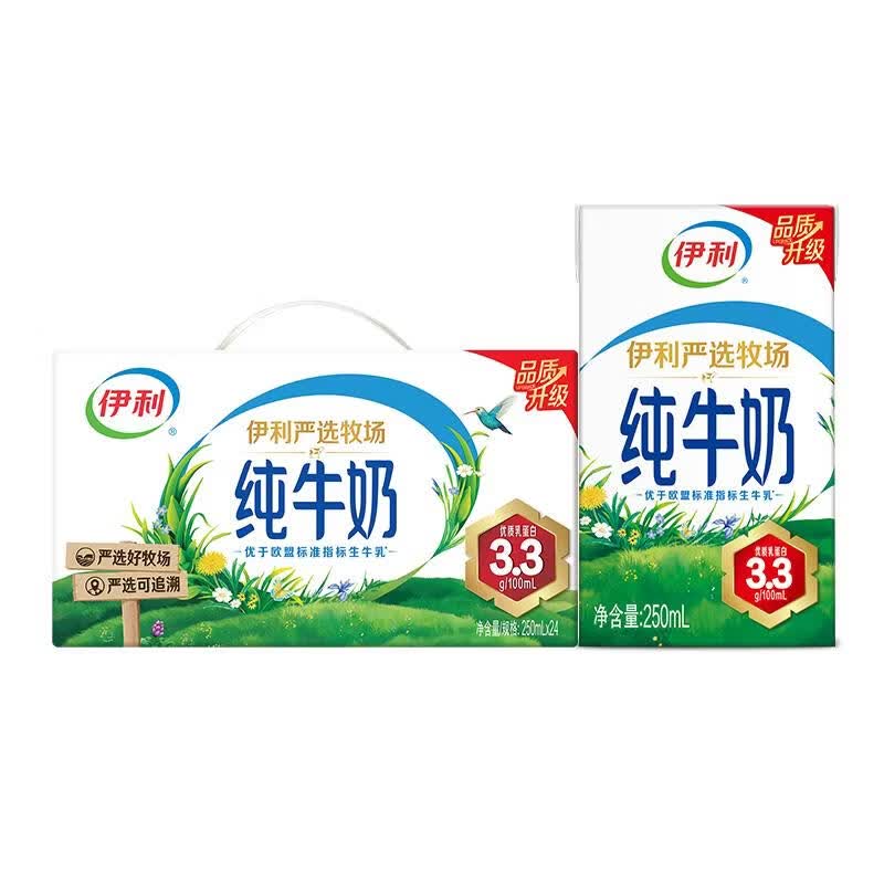 伊利纯牛奶250ml*24盒/箱严选牧场牛奶整箱纯牛奶4-6月产