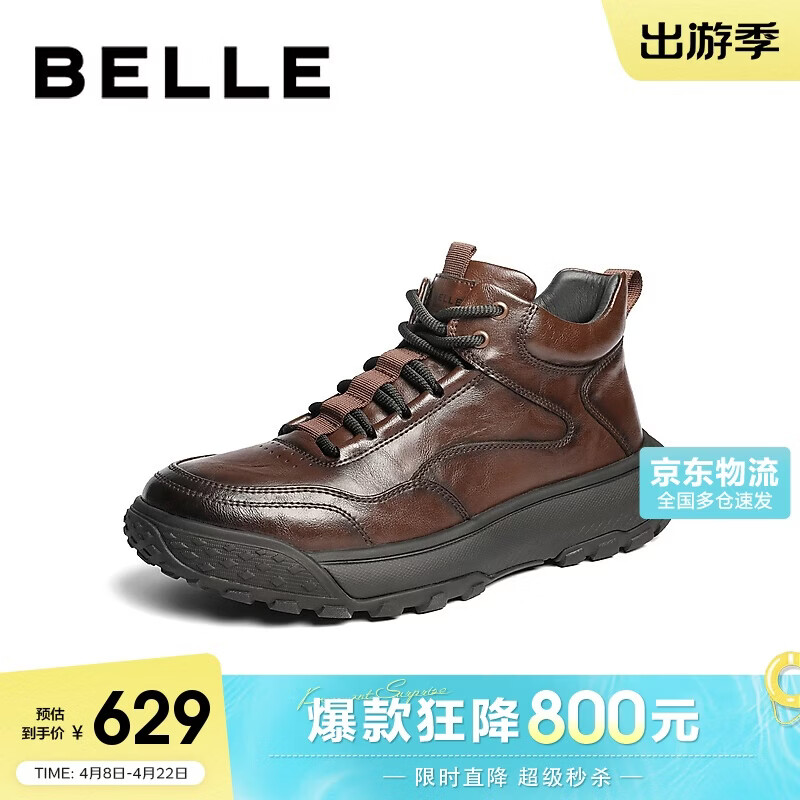 百丽男鞋厚底增高帮雪地靴冬季加毛保暖东北短靴8YC01DD5 棕单里 42